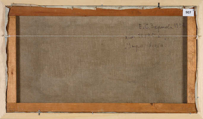 Зернова Екатерина Сергеевна. Утро. Хоста 